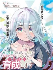 77漫画听风者手记奇幻封面