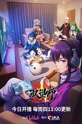77漫画候鸟邮局治愈完结封面